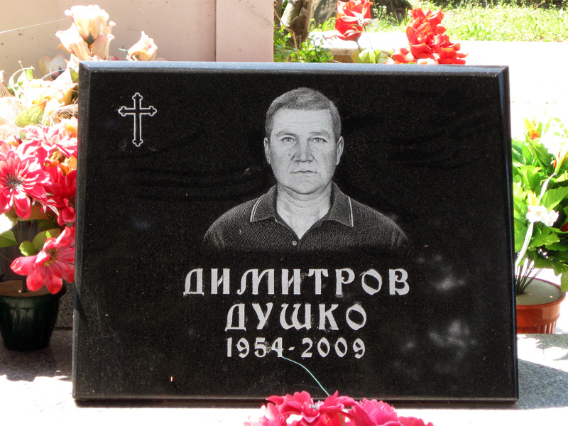 Надгробни Споменици од мермер и гранит